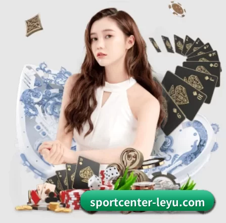 sportcenter-leyu.com APP 界面